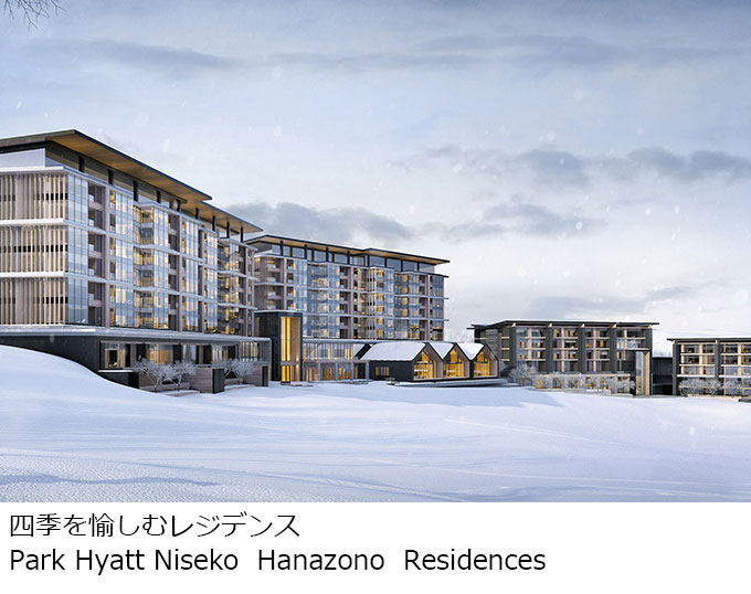 Park Hyatt Niseko Hanazono Residences