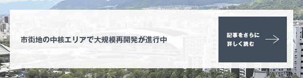 記事をさらに詳しく読む