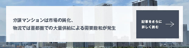 記事をさらに詳しく読む