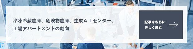 記事をさらに詳しく読む