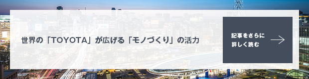 記事をさらに詳しく読む